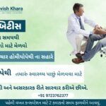 healing diabetes naturally the power of homoeopathy near ahmedabad