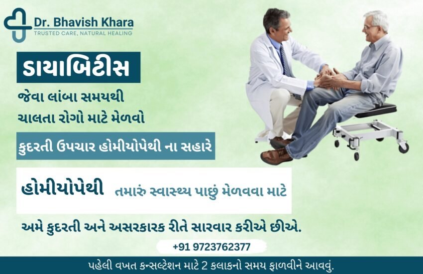 healing diabetes naturally the power of homoeopathy near ahmedabad