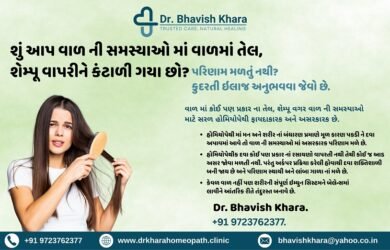 homoeopathy hair fall treatment without side effects in india