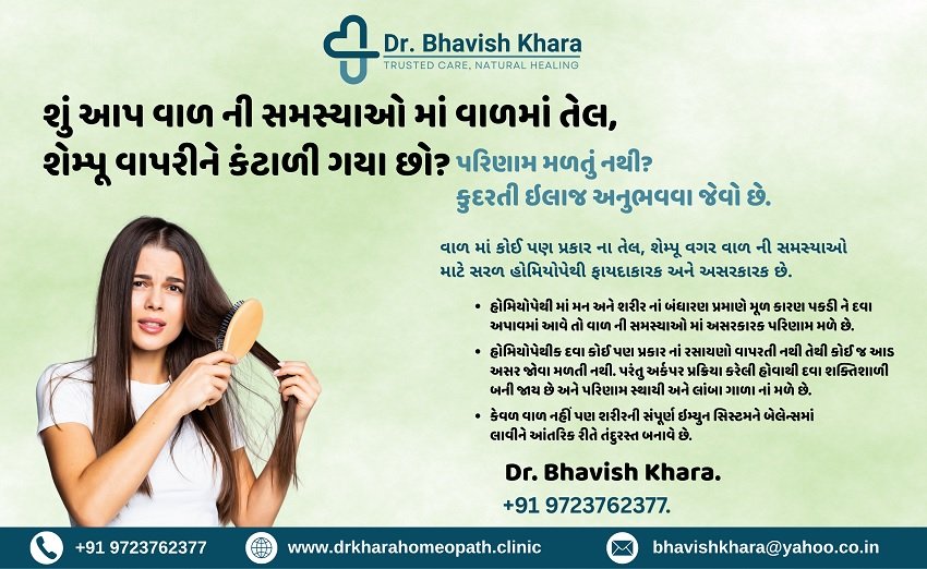 homoeopathy hair fall treatment without side effects in india
